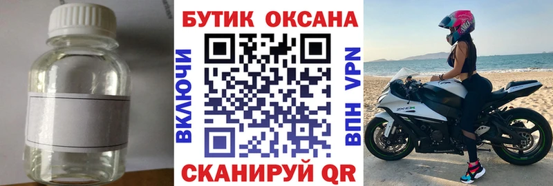 БУТИРАТ оксибутират  Светлоград 