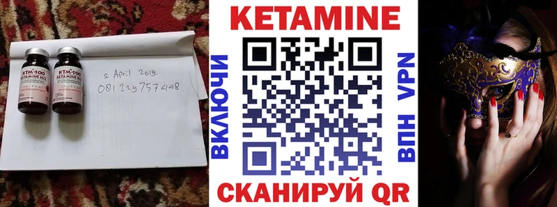 КЕТАМИН VHQ Светлоград