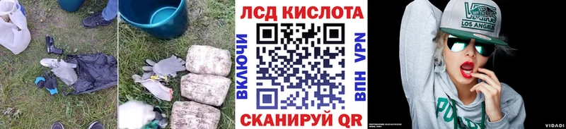 Лсд 25 экстази кислота наркота Светлоград