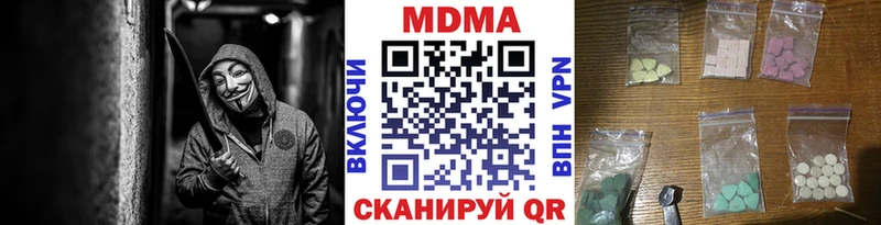 mega как зайти купить наркотик Светлоград MDMA crystal