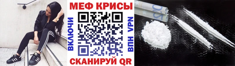 МЕФ мяу мяу  мега маркетплейс  Светлоград 