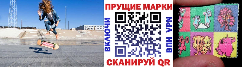 Марки 25I-NBOMe 1500мкг  Светлоград 